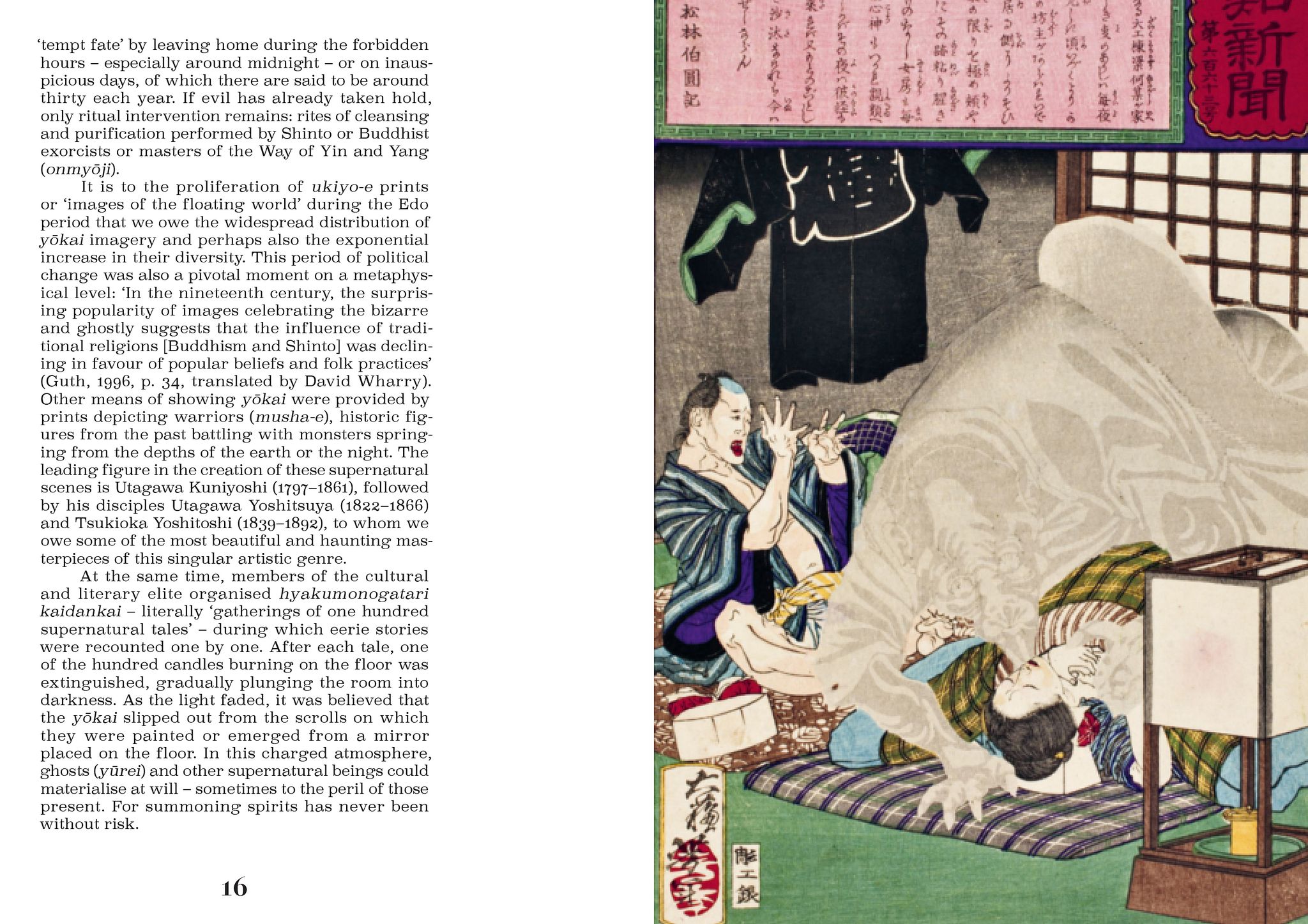 702501_Charlier_YokaiMonster_BM_08.jpg